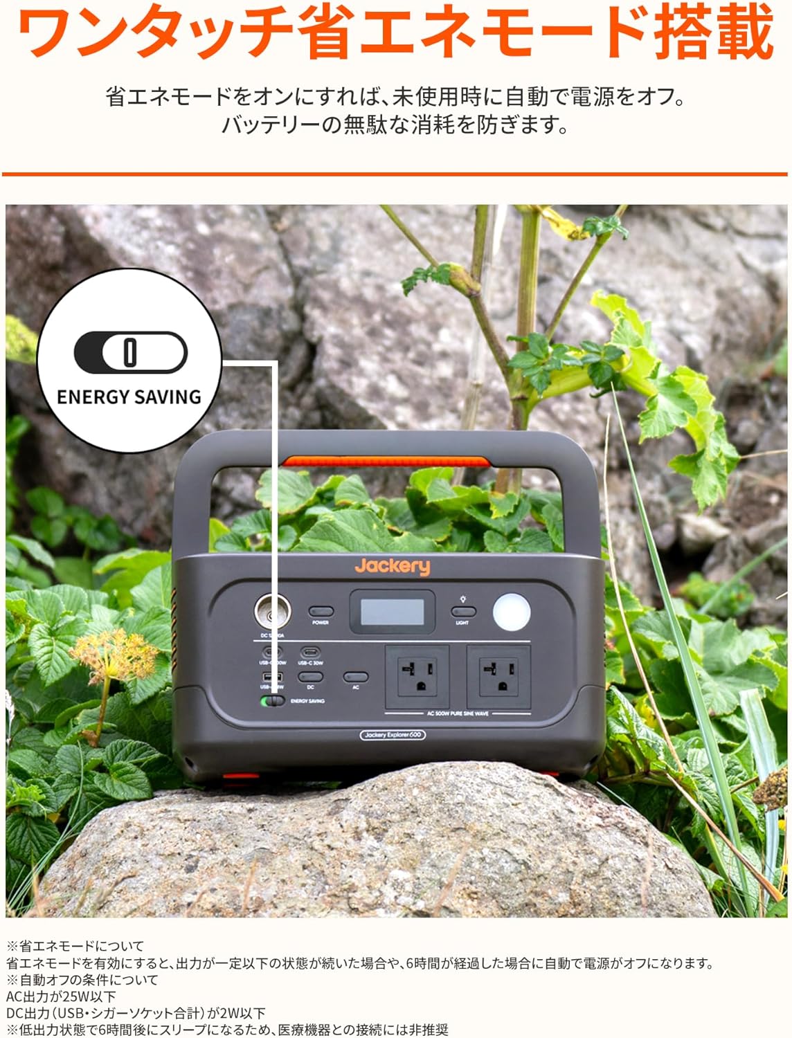 Jackery_ポータブル電源 600 New_商品説明画像_05